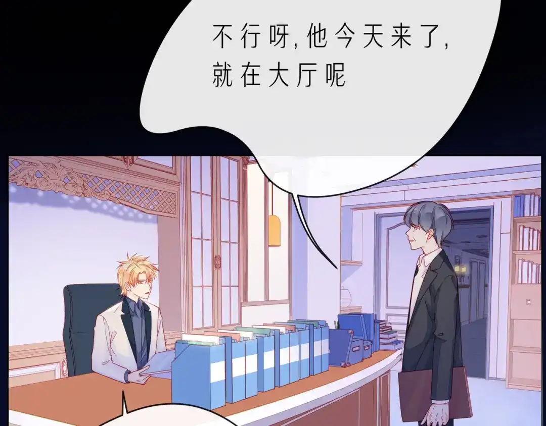 《触碰的旋律》第66话 他努力奔向我 第108页