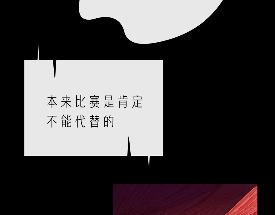 《触碰的旋律》第66话 他努力奔向我 第48页