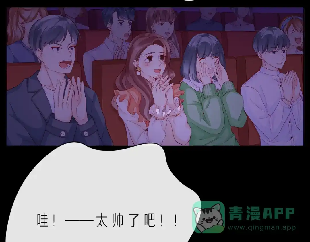 《触碰的旋律》第66话 他努力奔向我 第61页