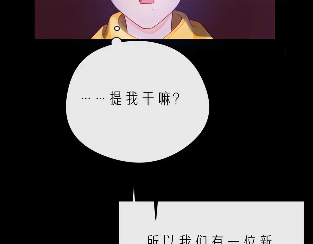 《触碰的旋律》第66话 他努力奔向我 第45页