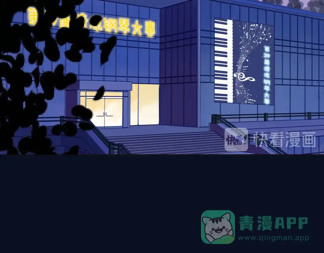 《触碰的旋律》第66话 他努力奔向我 第11页