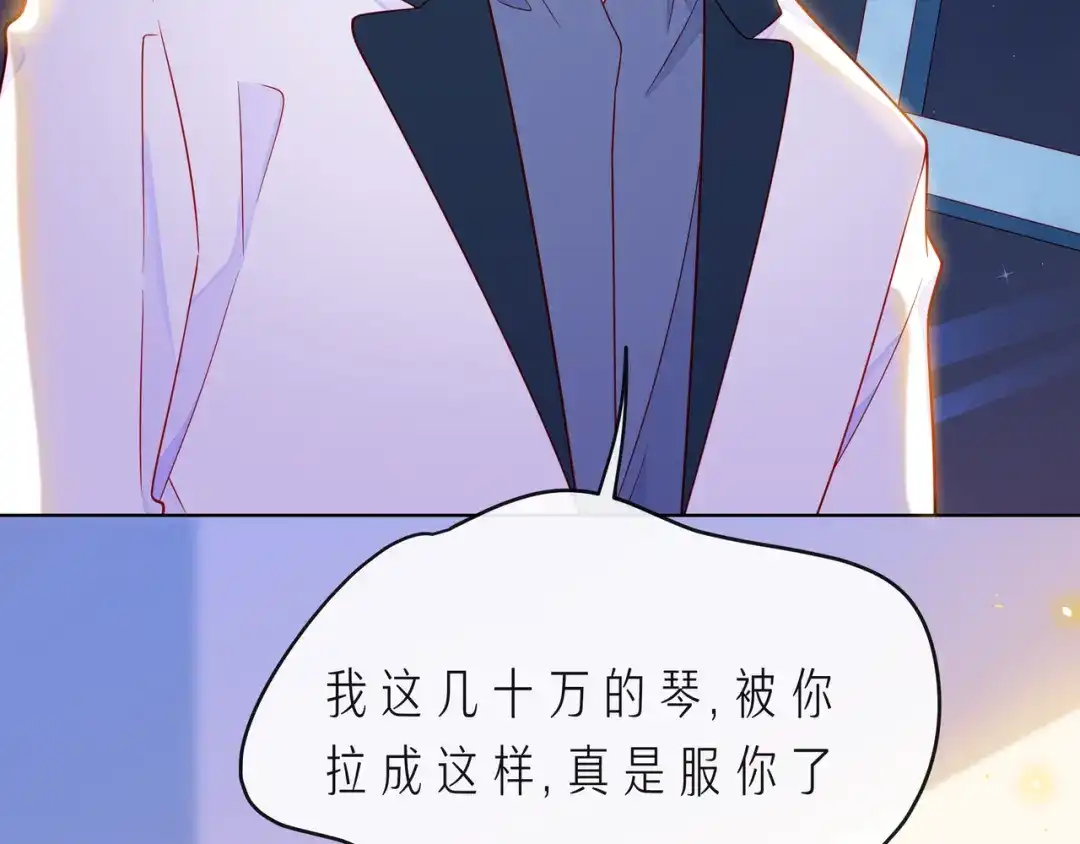 《触碰的旋律》第66话 他努力奔向我 第122页