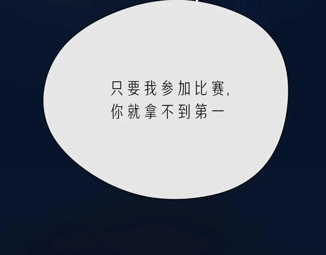 《触碰的旋律》第66话 他努力奔向我 第27页