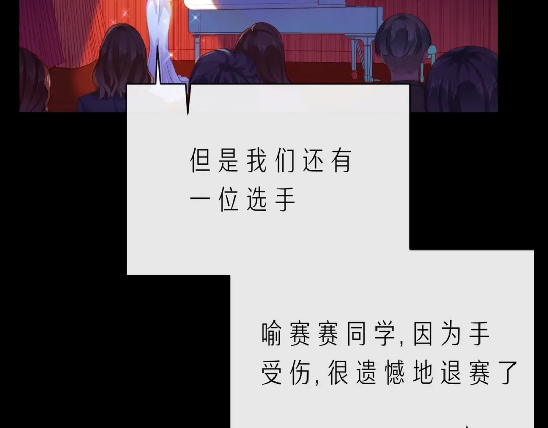 《触碰的旋律》第66话 他努力奔向我 第43页