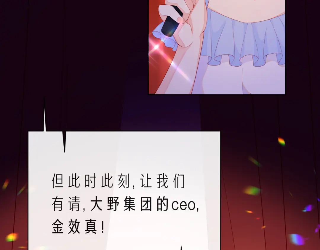 《触碰的旋律》第66话 他努力奔向我 第54页