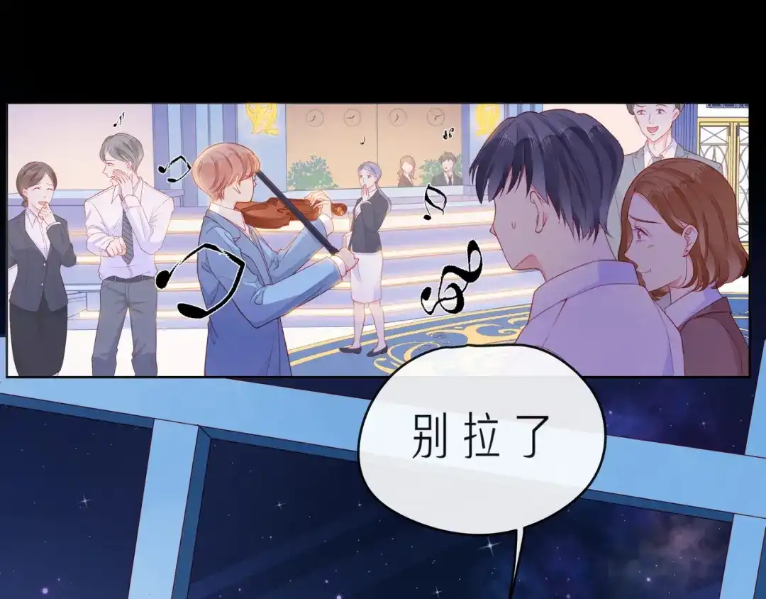 《触碰的旋律》第66话 他努力奔向我 第120页