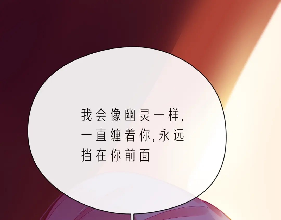 《触碰的旋律》第66话 他努力奔向我 第24页