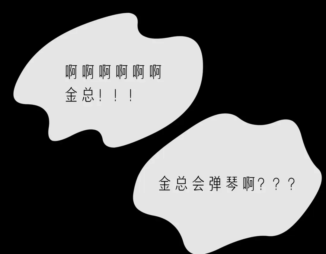 《触碰的旋律》第66话 他努力奔向我 第60页
