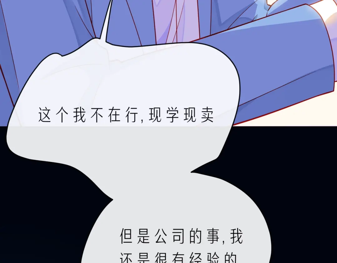 《触碰的旋律》第66话 他努力奔向我 第125页