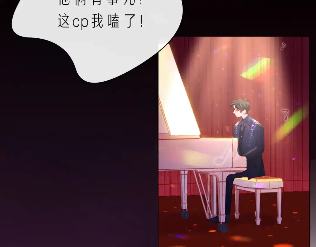 《触碰的旋律》第66话 他努力奔向我 第63页