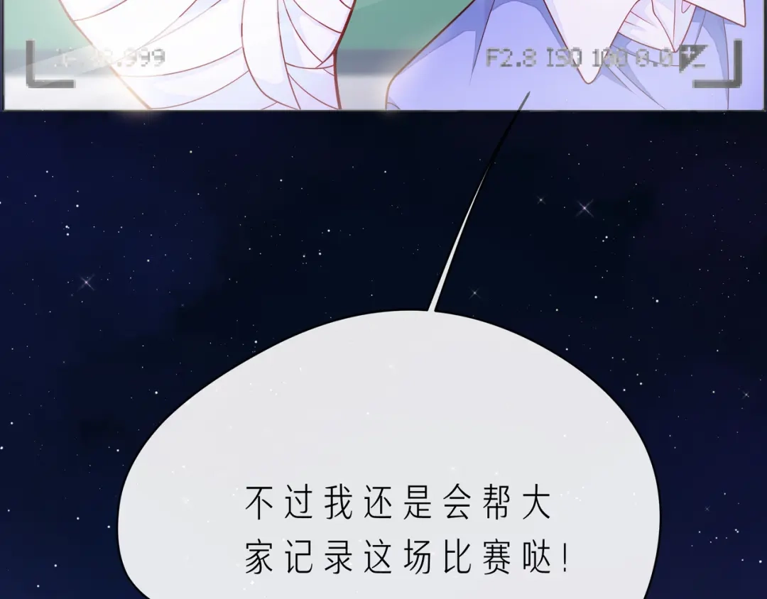 《触碰的旋律》第66话 他努力奔向我 第9页