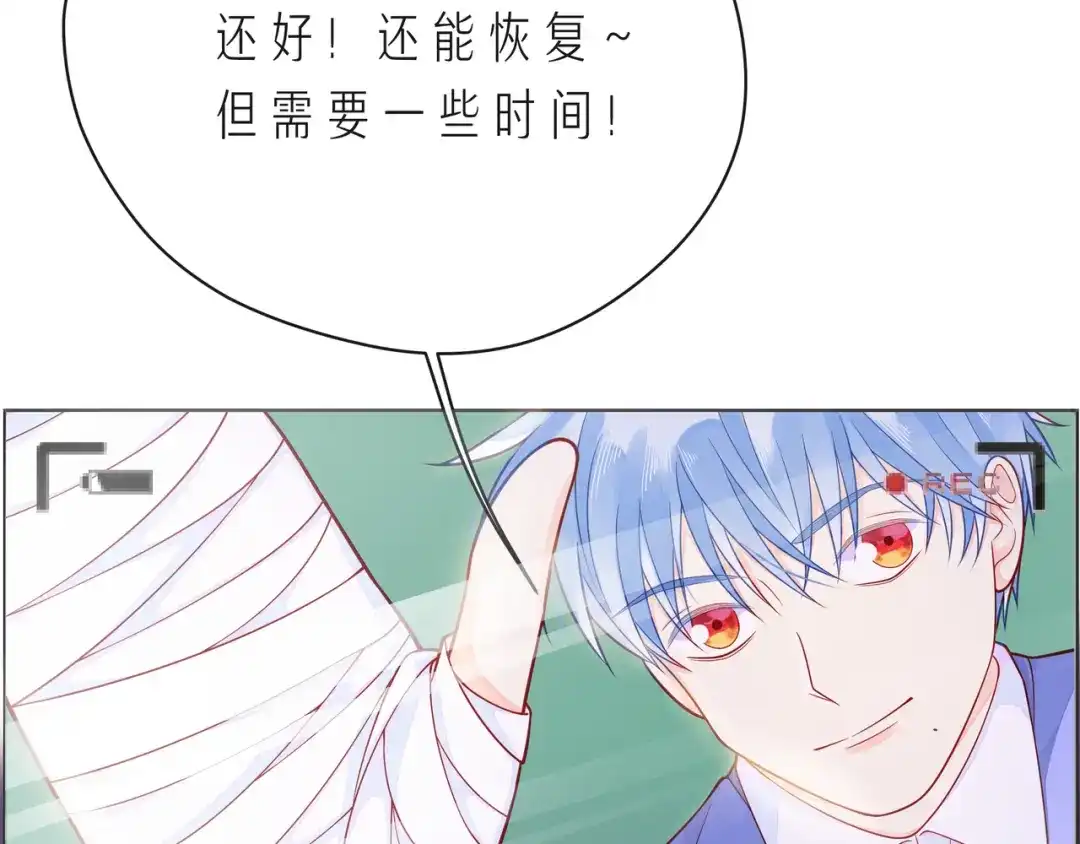 《触碰的旋律》第66话 他努力奔向我 第8页