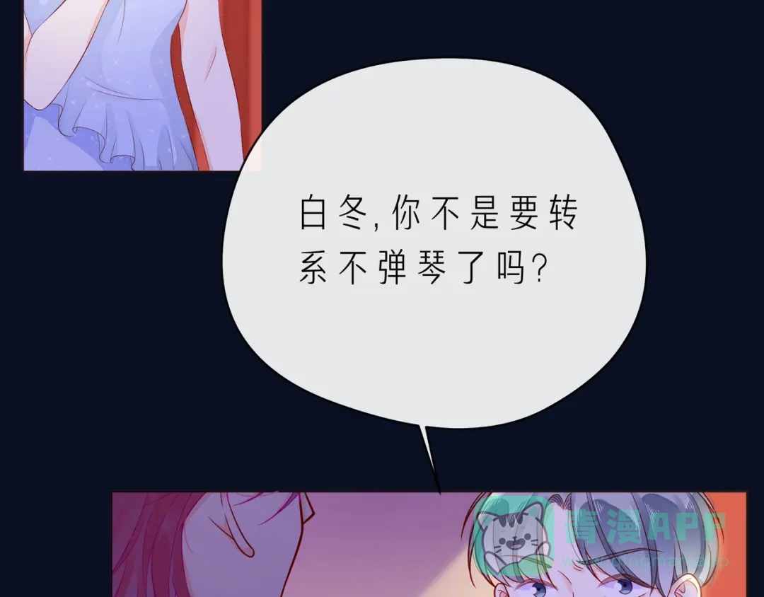 《触碰的旋律》第66话 他努力奔向我 第16页