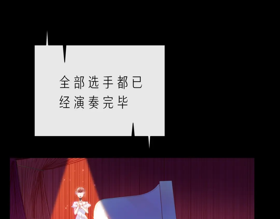 《触碰的旋律》第66话 他努力奔向我 第42页