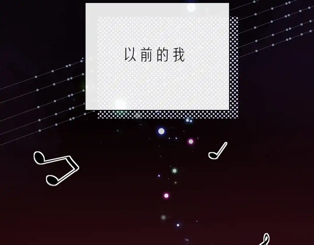 《触碰的旋律》第66话 他努力奔向我 第87页
