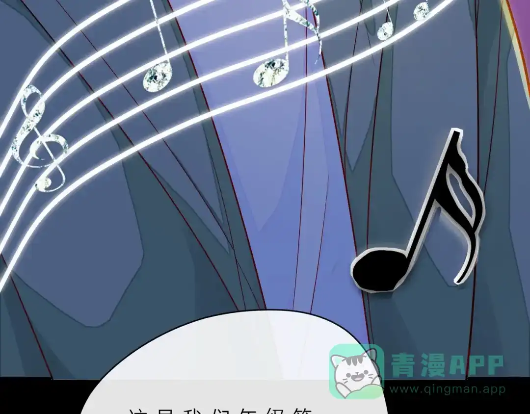 《触碰的旋律》第66话 他努力奔向我 第36页
