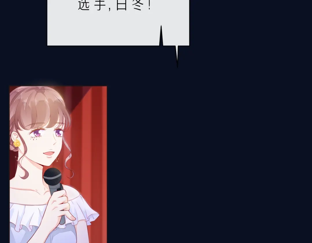 《触碰的旋律》第66话 他努力奔向我 第15页