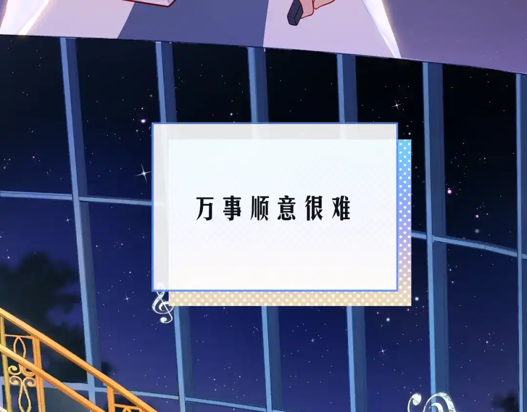 《触碰的旋律》第66话 他努力奔向我 第132页
