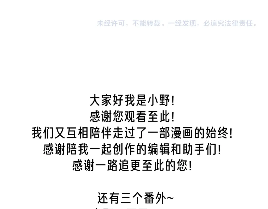 《触碰的旋律》第66话 他努力奔向我 第139页
