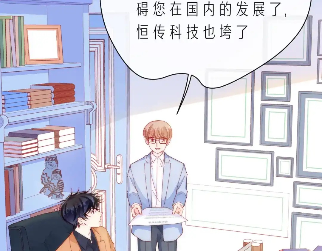 《触碰的旋律》第66话 他努力奔向我 第73页