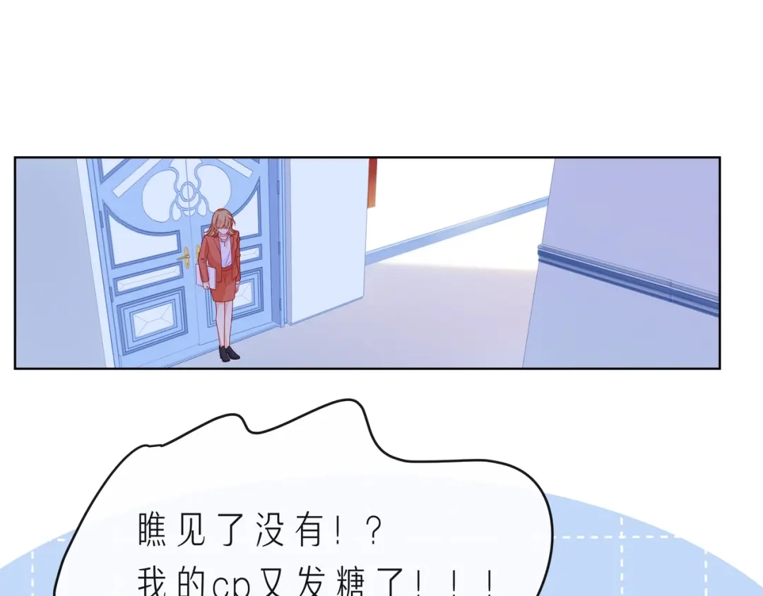 《触碰的旋律》第67话 醒醒你的CP要BE！ 第17页
