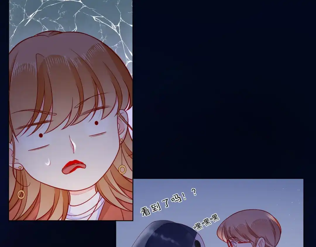 《触碰的旋律》第67话 醒醒你的CP要BE！ 第75页