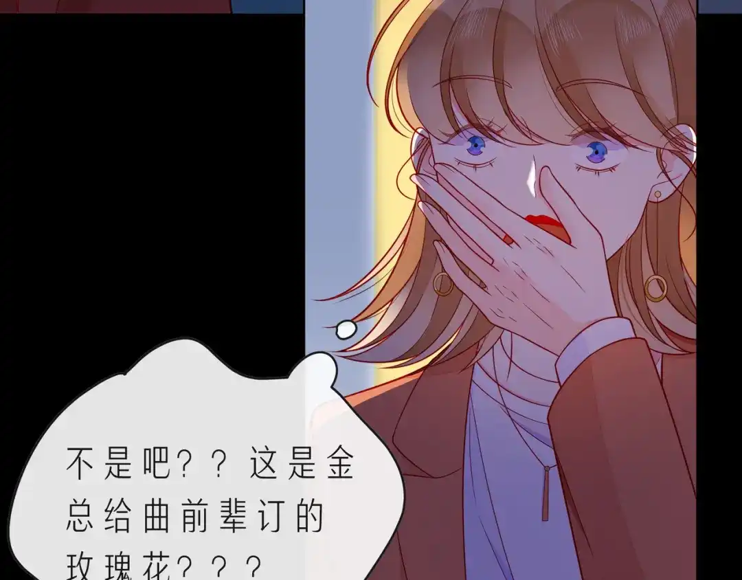 《触碰的旋律》第67话 醒醒你的CP要BE！ 第35页