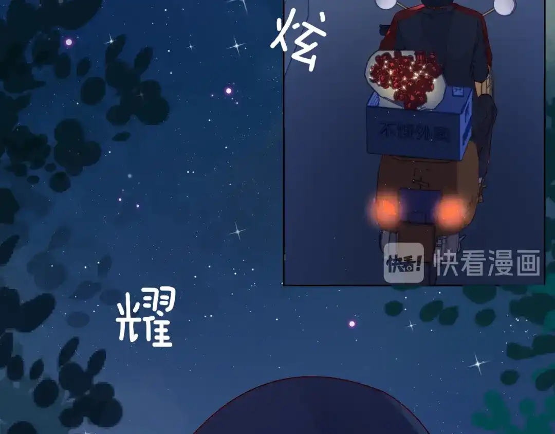 《触碰的旋律》第67话 醒醒你的CP要BE！ 第87页