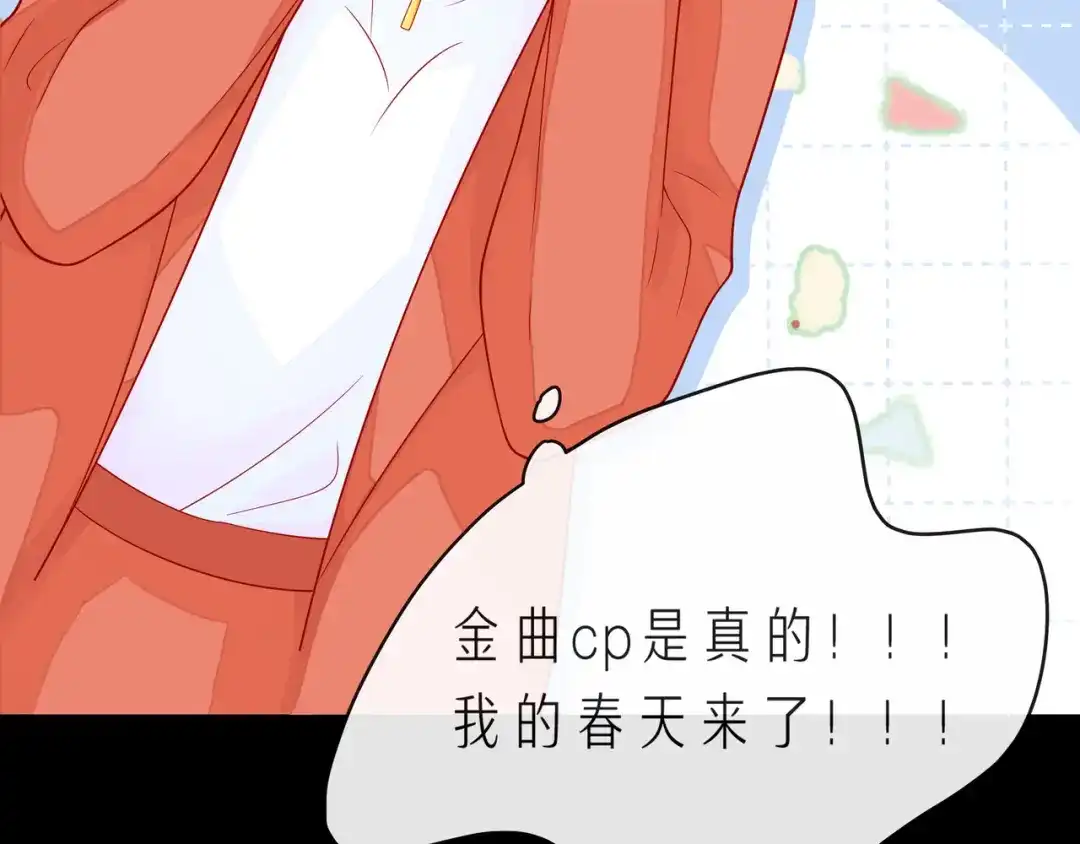 《触碰的旋律》第67话 醒醒你的CP要BE！ 第19页