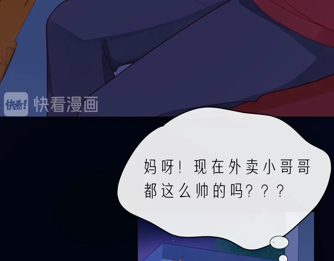 《触碰的旋律》第67话 醒醒你的CP要BE！ 第40页
