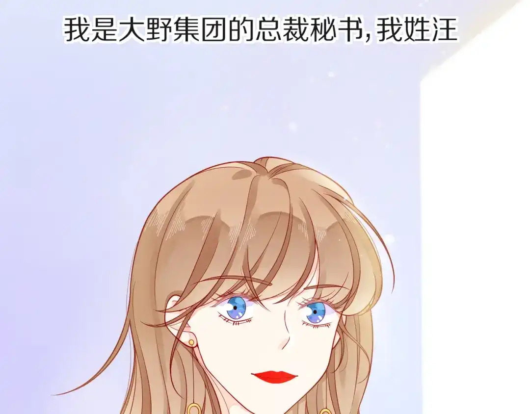 《触碰的旋律》第67话 醒醒你的CP要BE！ 第8页