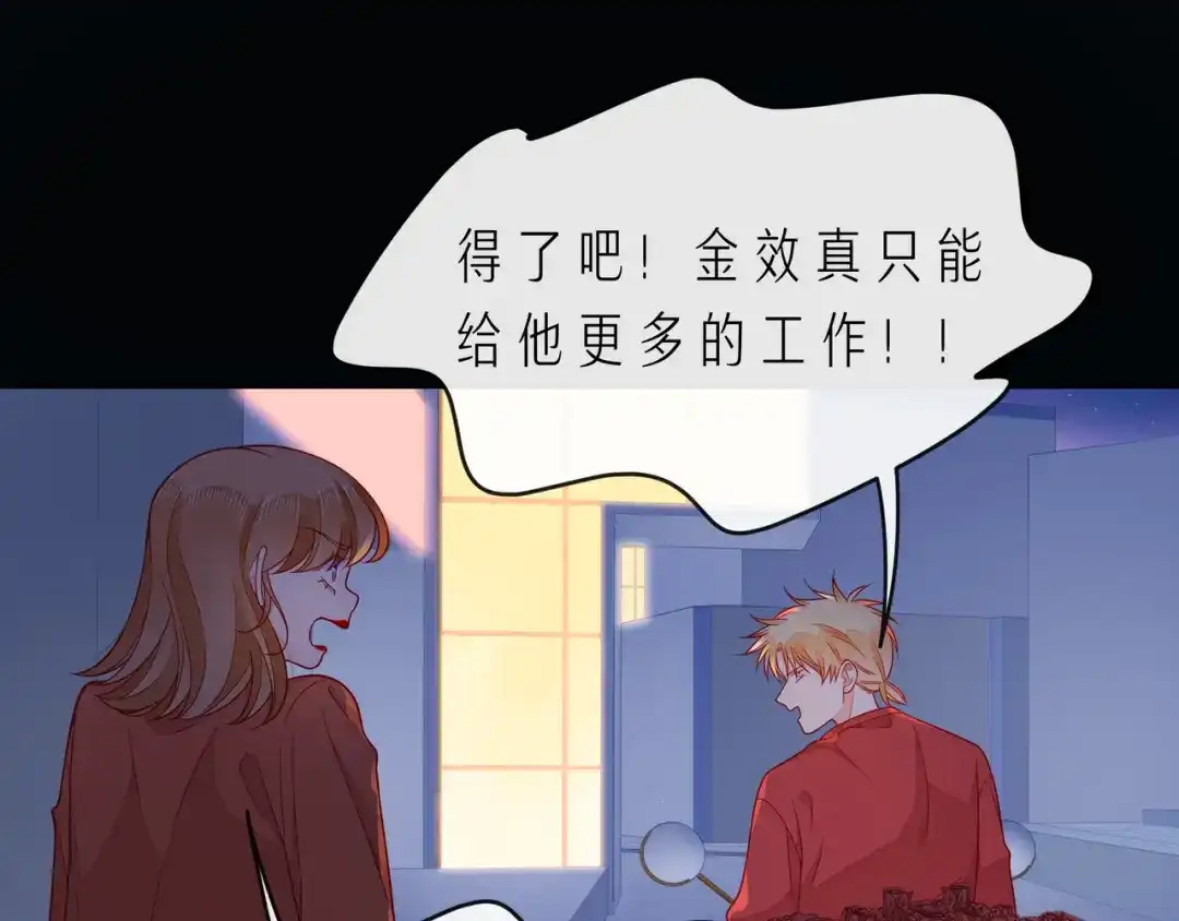 《触碰的旋律》第67话 醒醒你的CP要BE！ 第65页