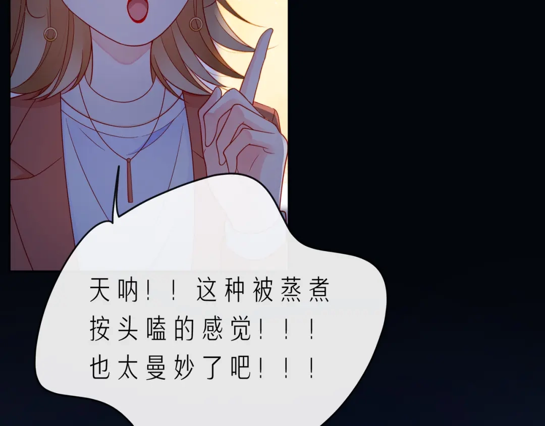 《触碰的旋律》第67话 醒醒你的CP要BE！ 第53页