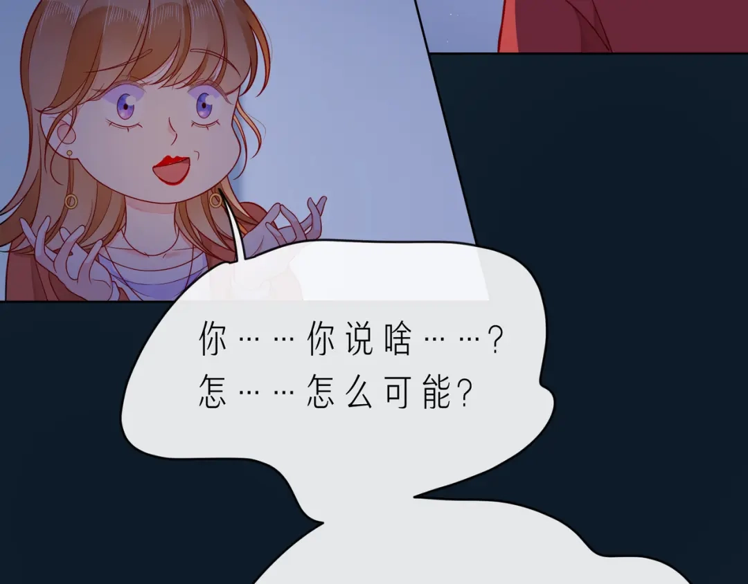 《触碰的旋律》第67话 醒醒你的CP要BE！ 第68页
