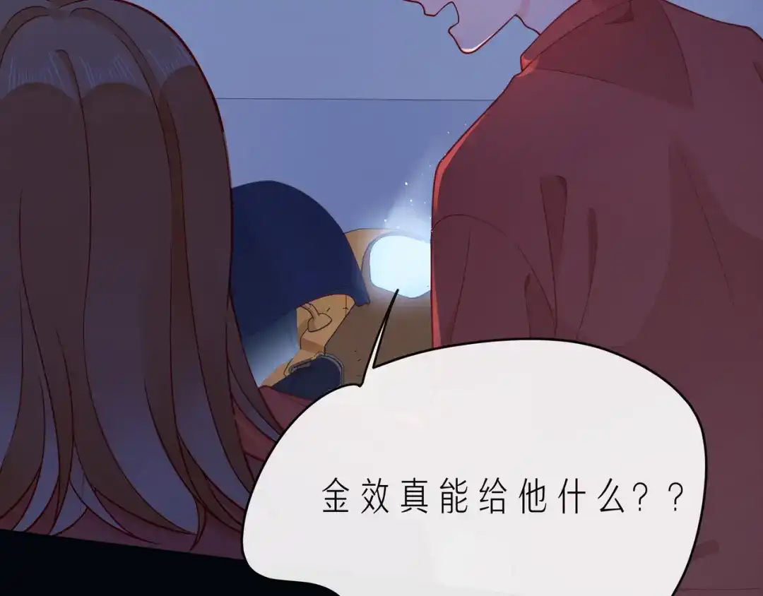 《触碰的旋律》第67话 醒醒你的CP要BE！ 第62页