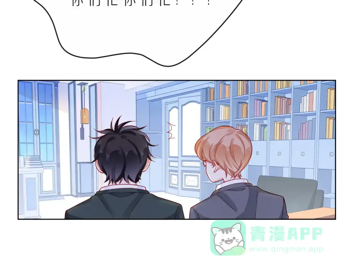 《触碰的旋律》第67话 醒醒你的CP要BE！ 第16页