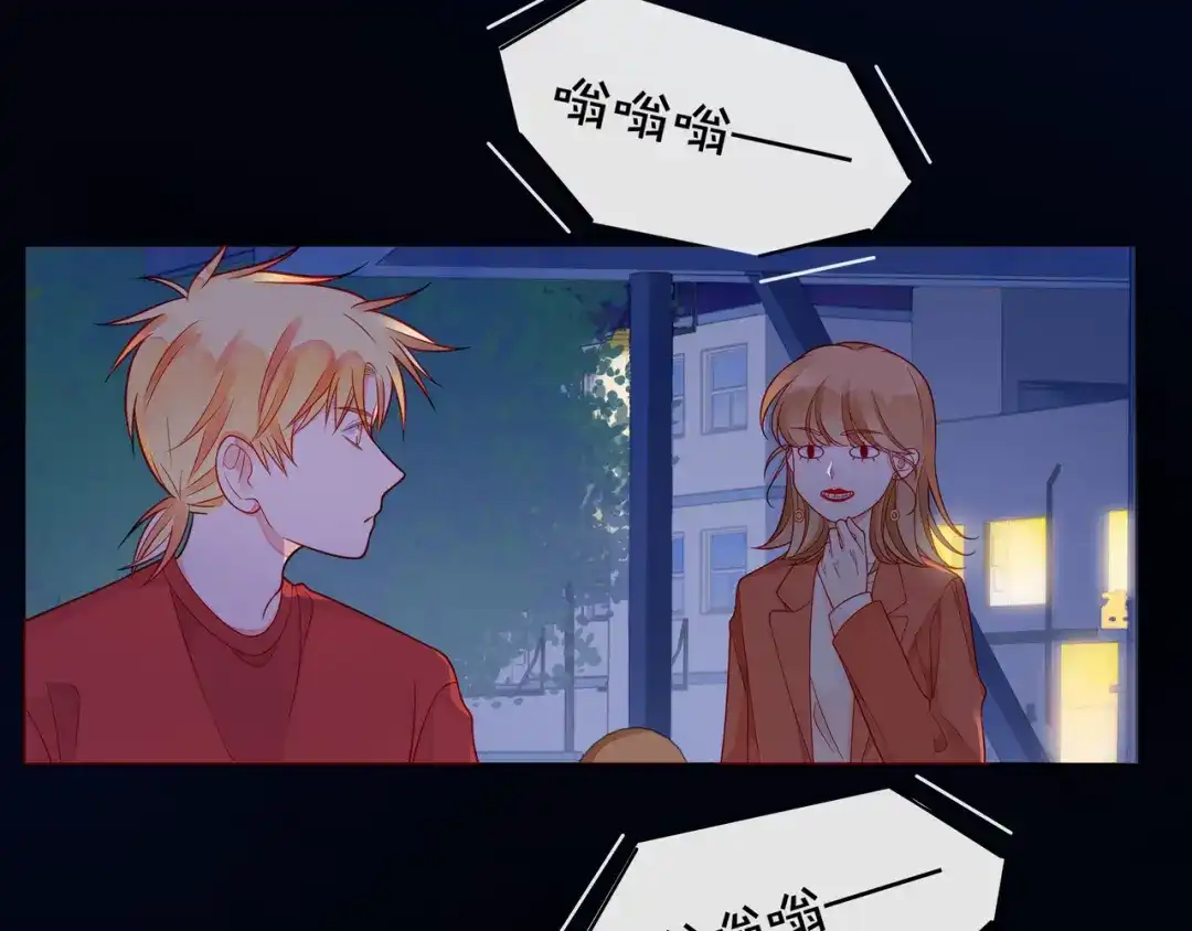 《触碰的旋律》第67话 醒醒你的CP要BE！ 第42页