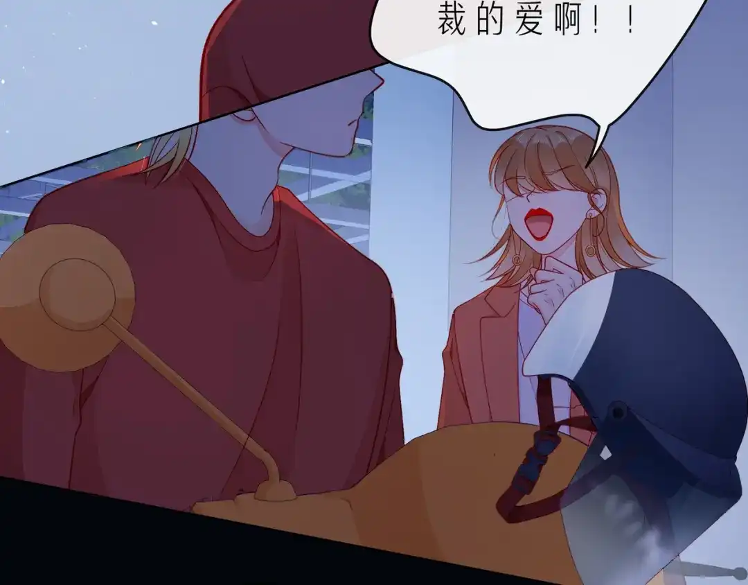 《触碰的旋律》第67话 醒醒你的CP要BE！ 第60页
