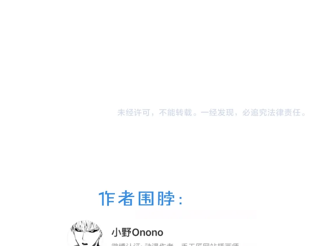 《触碰的旋律》第67话 醒醒你的CP要BE！ 第113页