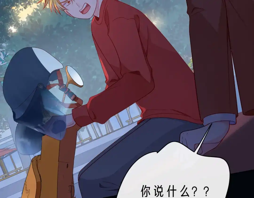 《触碰的旋律》第67话 醒醒你的CP要BE！ 第57页