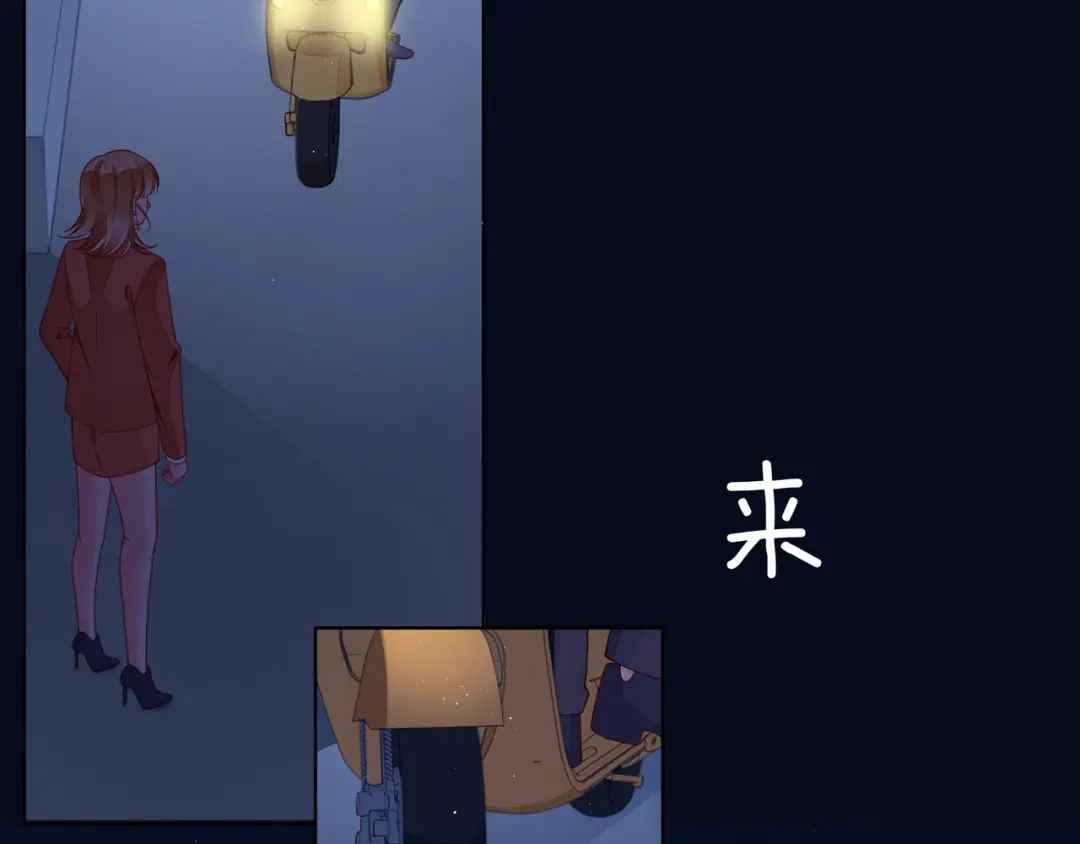 《触碰的旋律》第67话 醒醒你的CP要BE！ 第85页