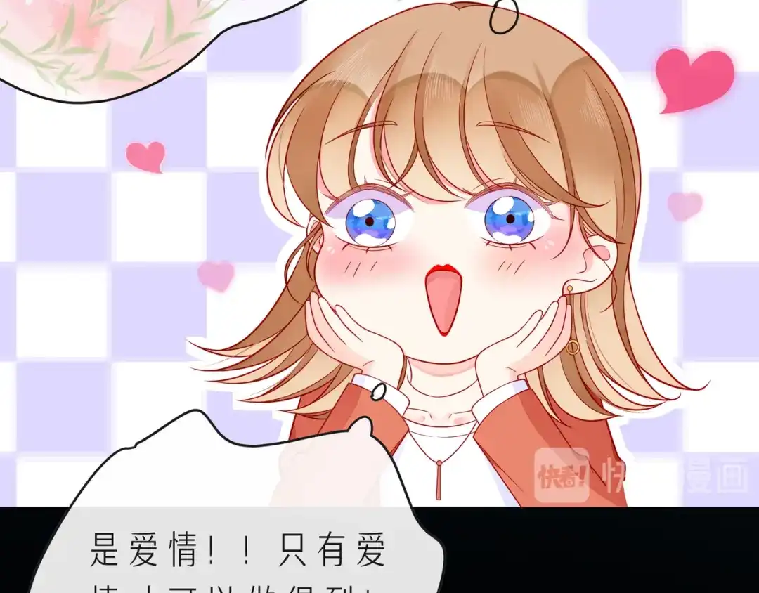 《触碰的旋律》第67话 醒醒你的CP要BE！ 第29页