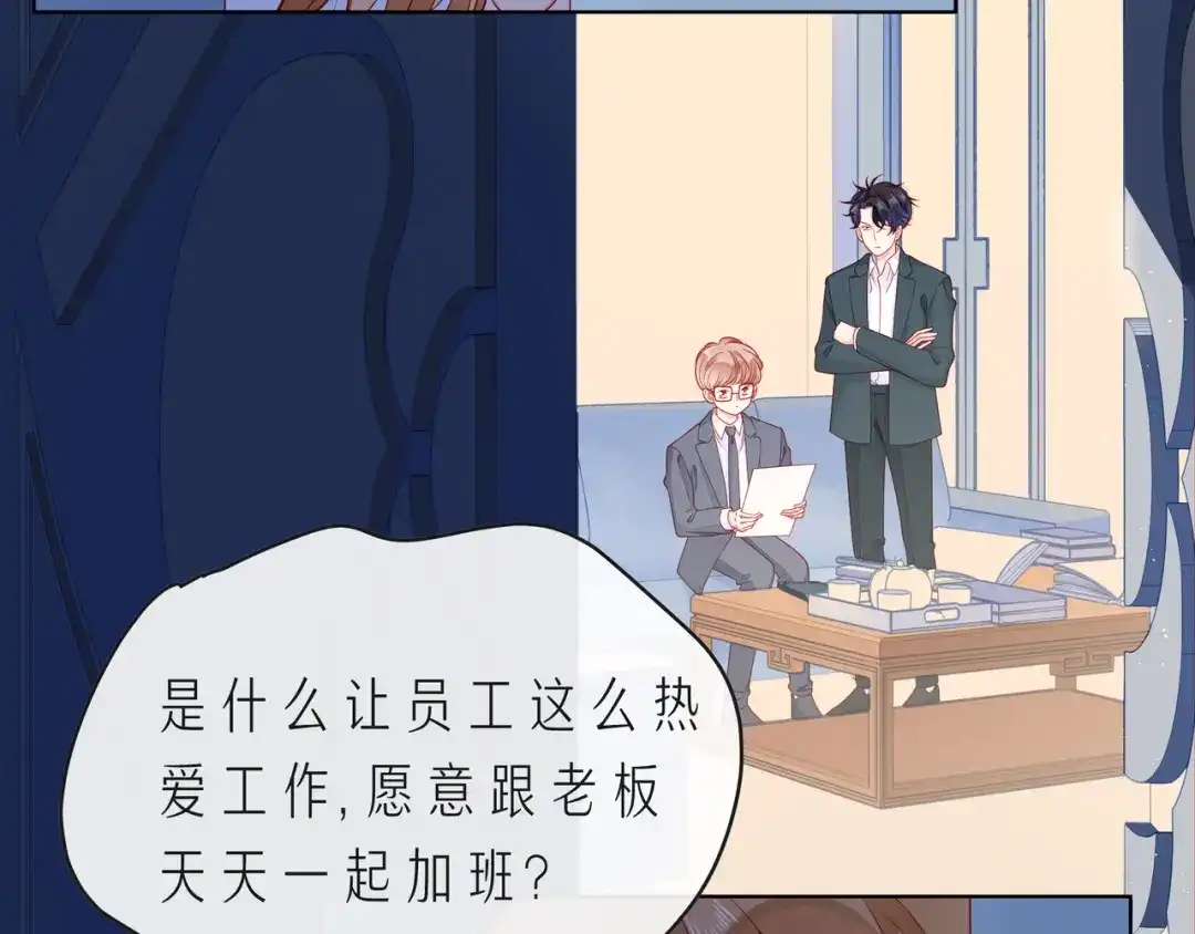 《触碰的旋律》第67话 醒醒你的CP要BE！ 第24页