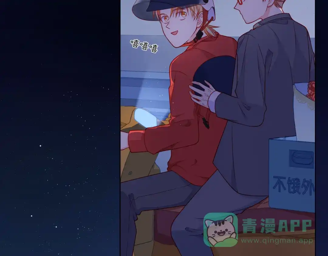 《触碰的旋律》第67话 醒醒你的CP要BE！ 第76页