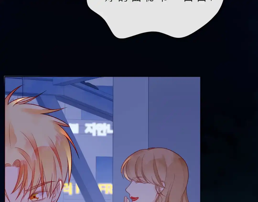 《触碰的旋律》第67话 醒醒你的CP要BE！ 第45页