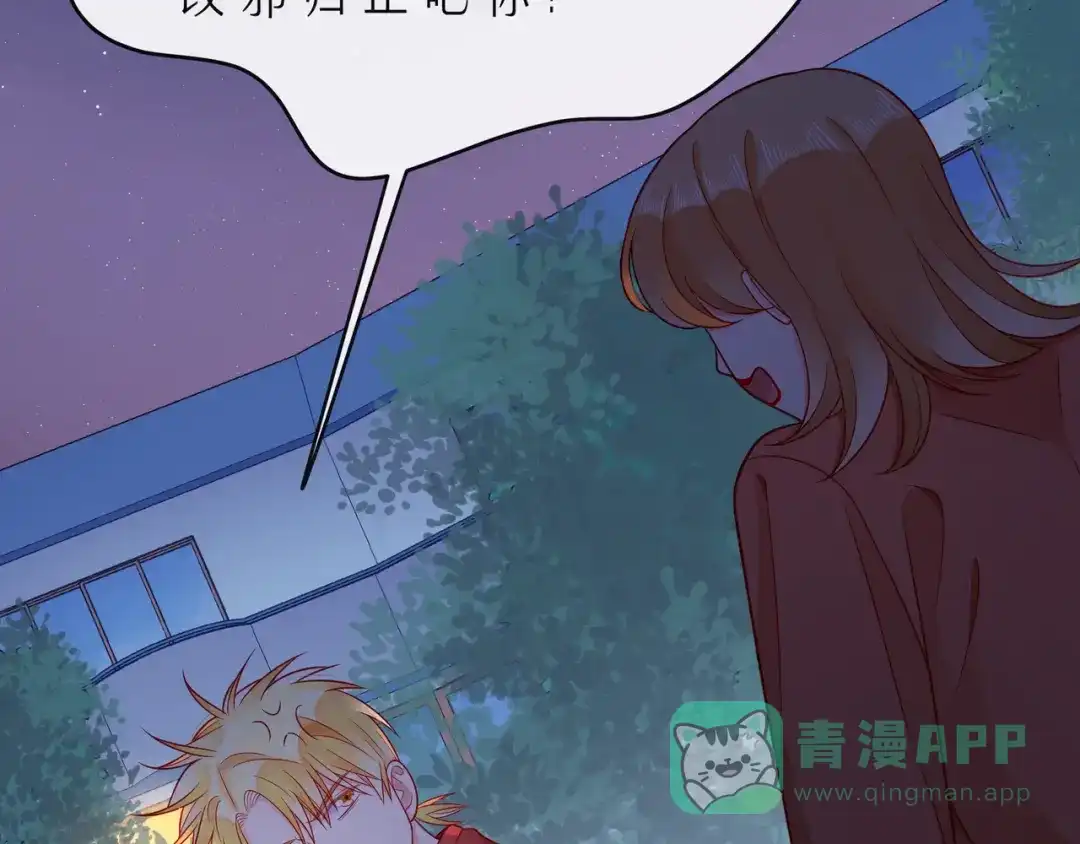 《触碰的旋律》第67话 醒醒你的CP要BE！ 第56页