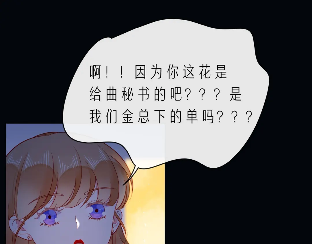 《触碰的旋律》第67话 醒醒你的CP要BE！ 第52页