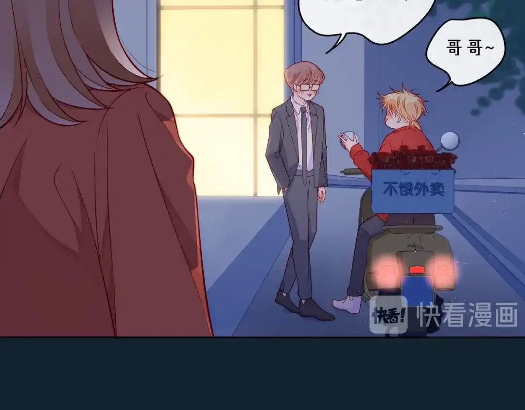 《触碰的旋律》第67话 醒醒你的CP要BE！ 第72页