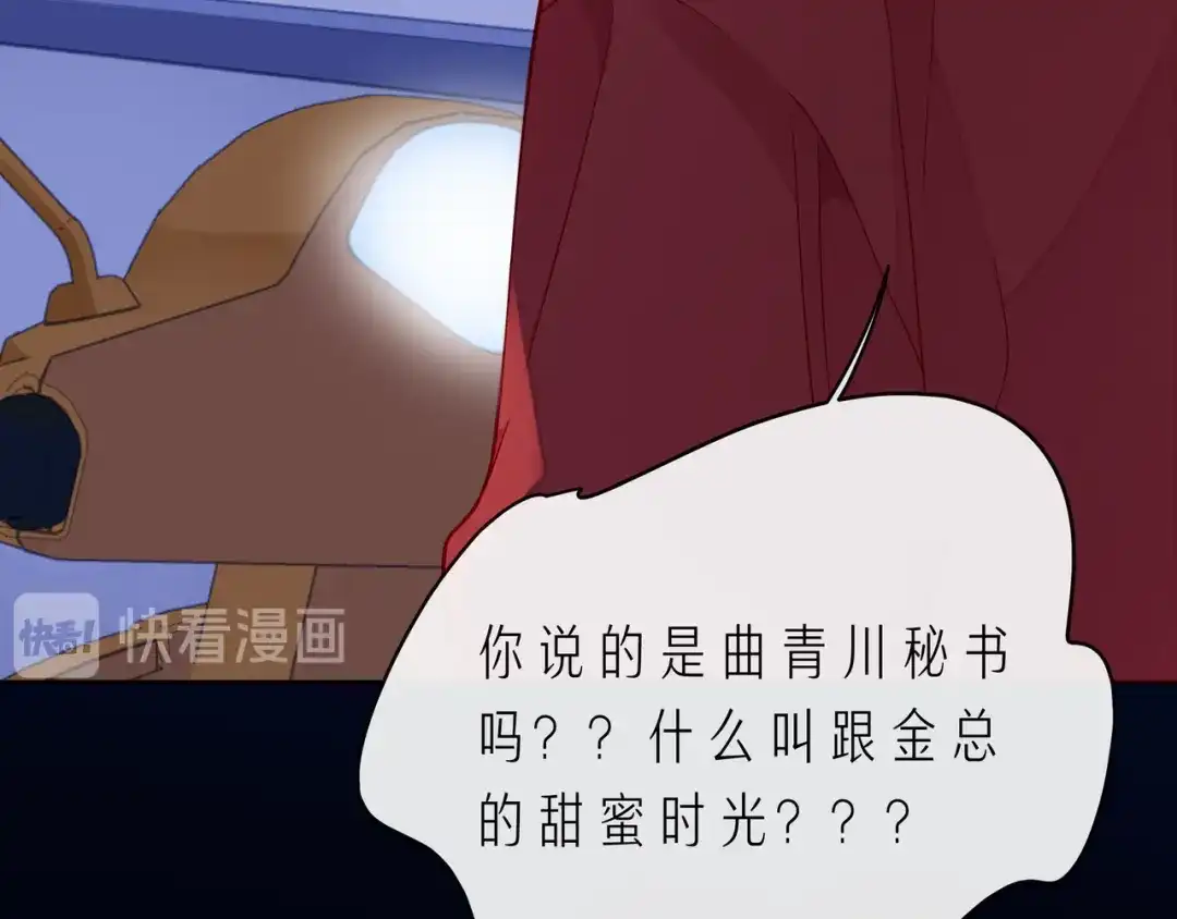 《触碰的旋律》第67话 醒醒你的CP要BE！ 第49页