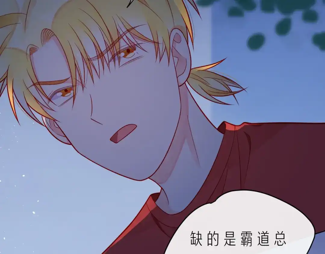 《触碰的旋律》第67话 醒醒你的CP要BE！ 第59页